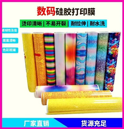 Silicone Digital Printing Heat Transfer Film Roll